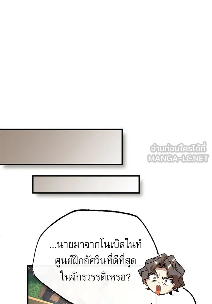 Academy ตอนที่ 78 15