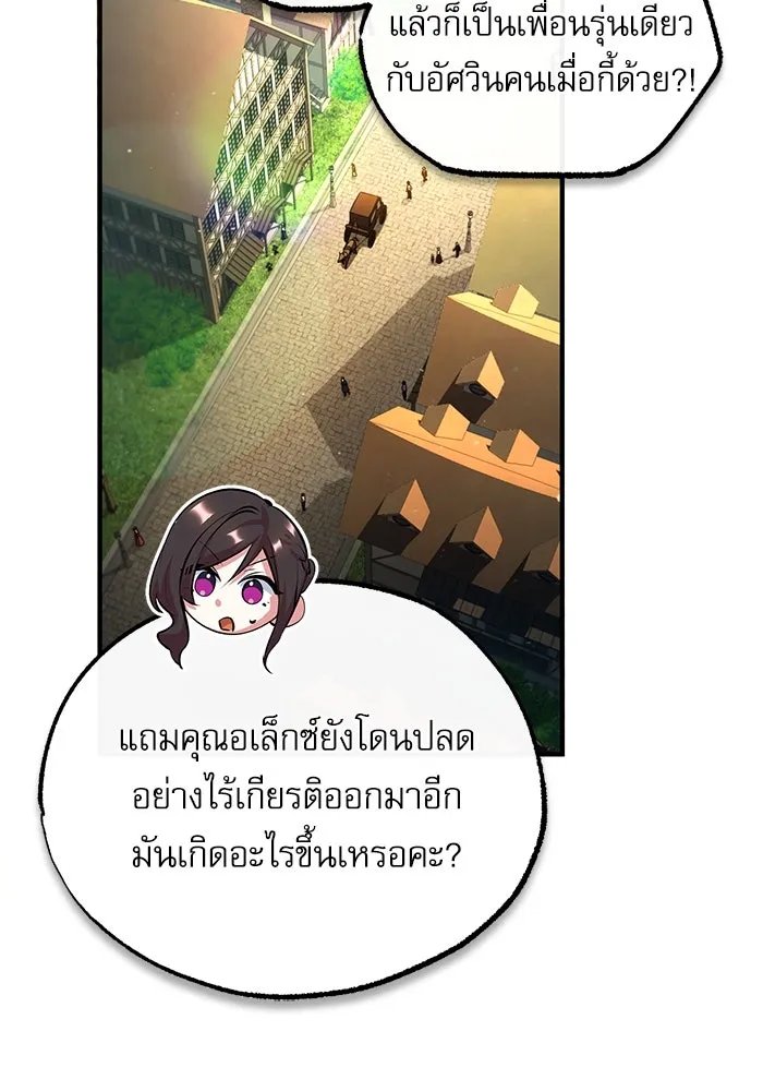 Academy ตอนที่ 78 16