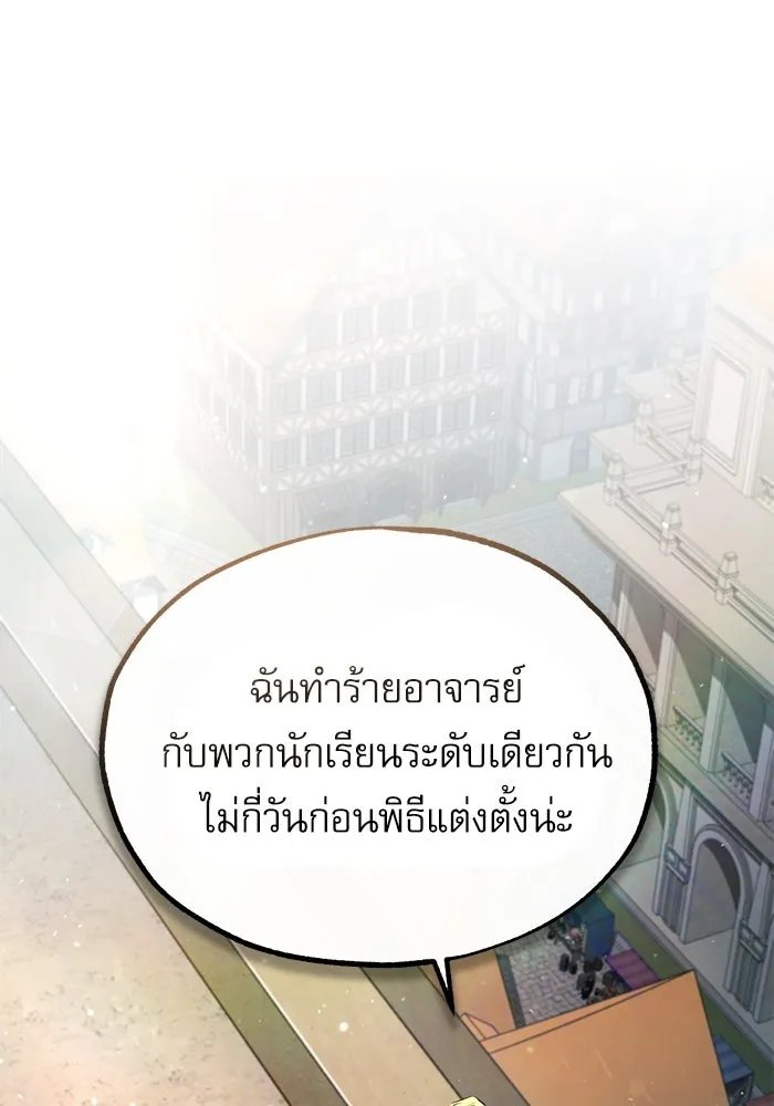 Academy ตอนที่ 78 17
