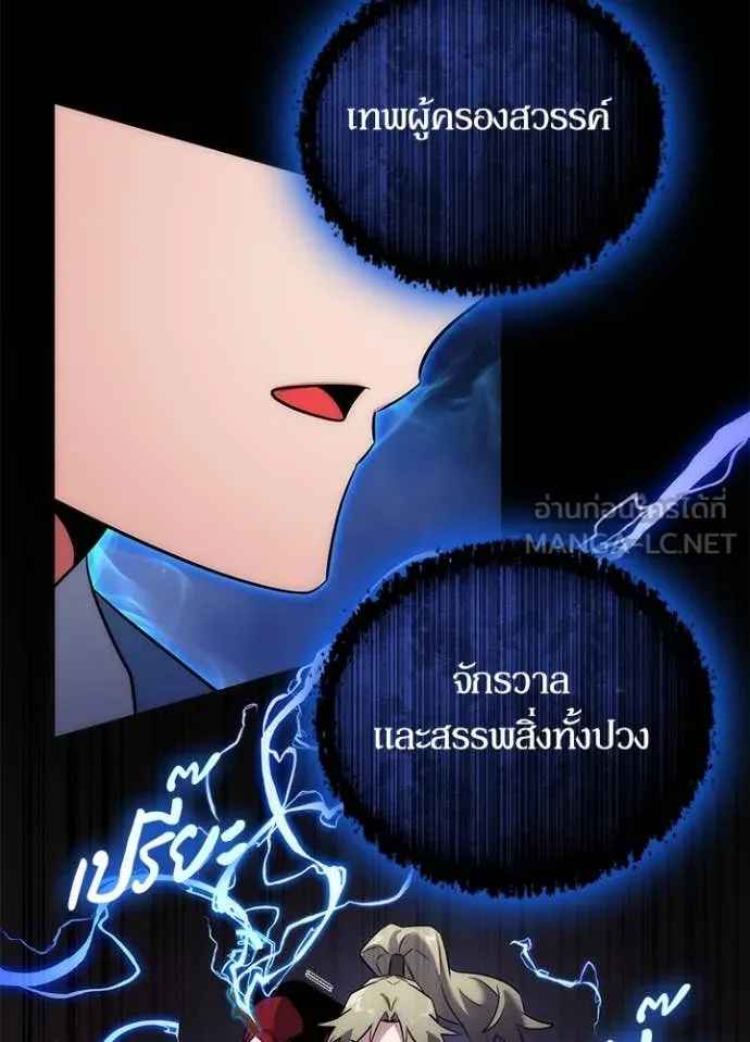 Night of the Ogre ตอนที่ 78 17