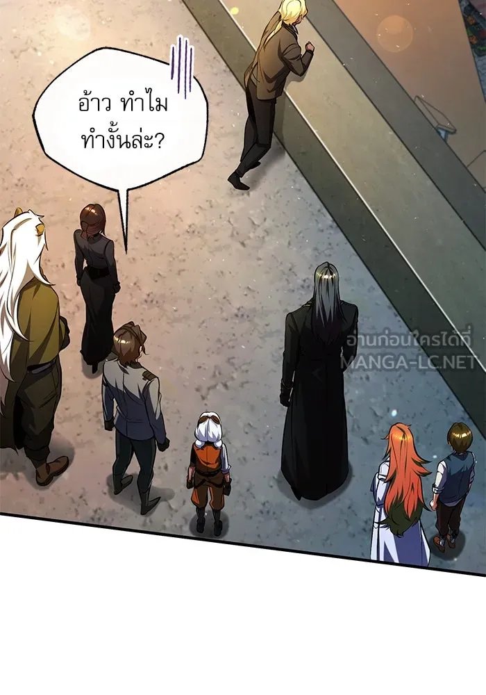 Academy ตอนที่ 78 18