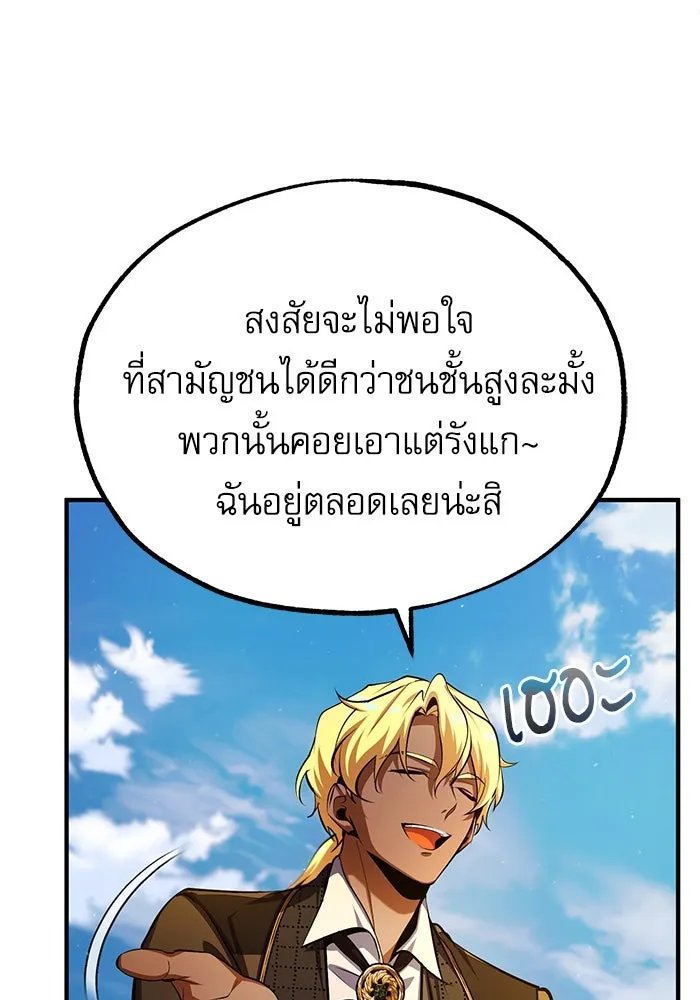 Academy ตอนที่ 78 19
