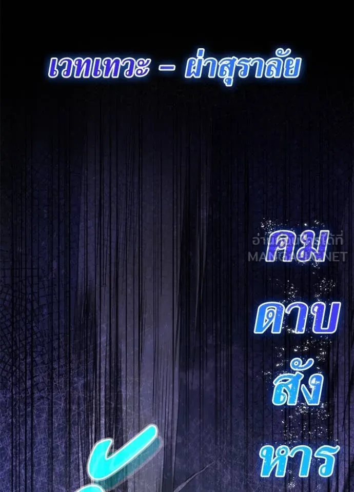 Night of the Ogre ตอนที่ 78 19