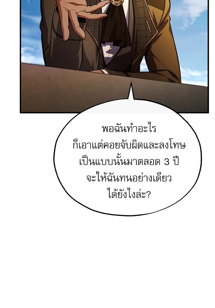 Academy ตอนที่ 78 20