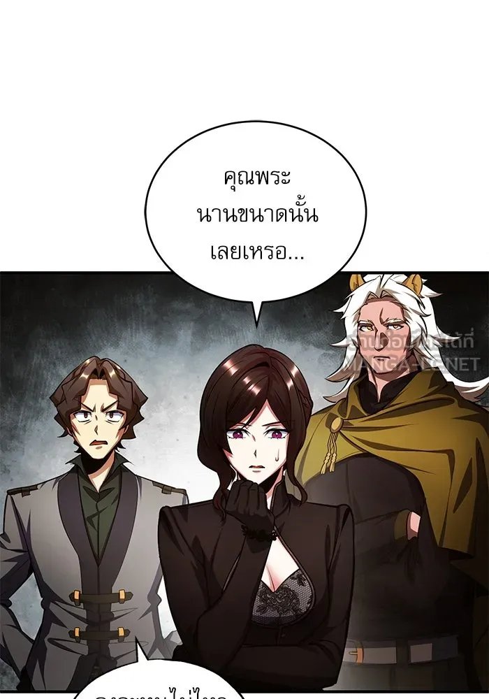 Academy ตอนที่ 78 21