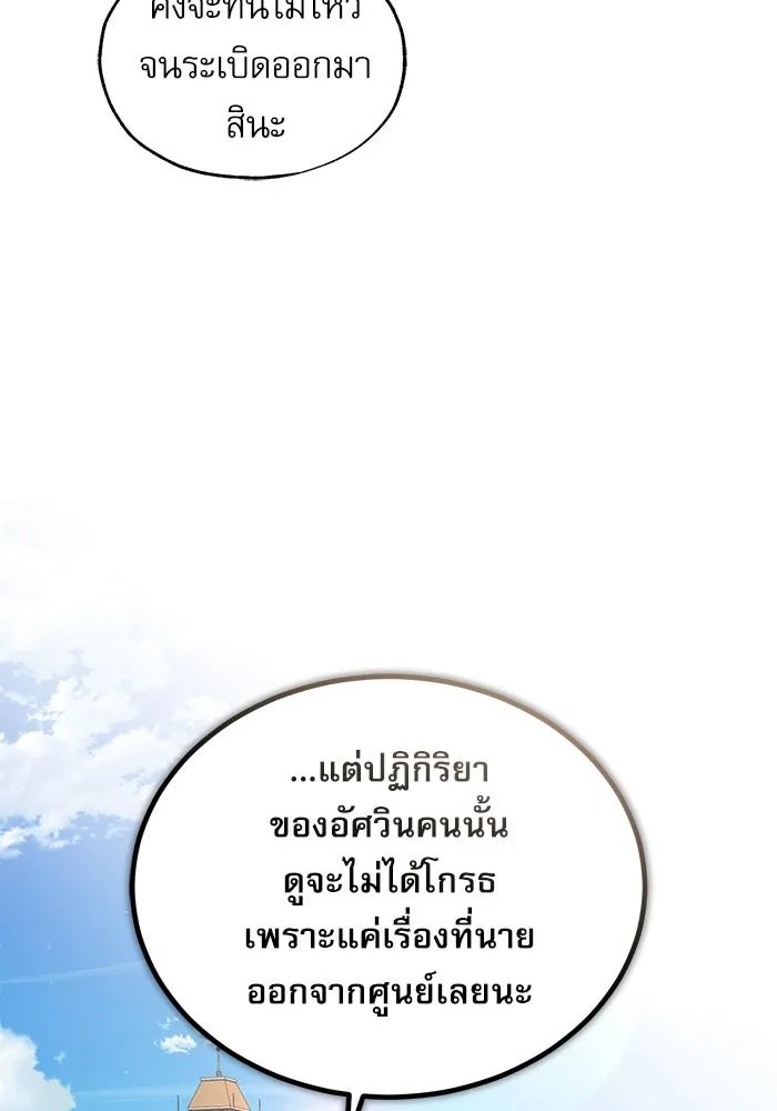 Academy ตอนที่ 78 22
