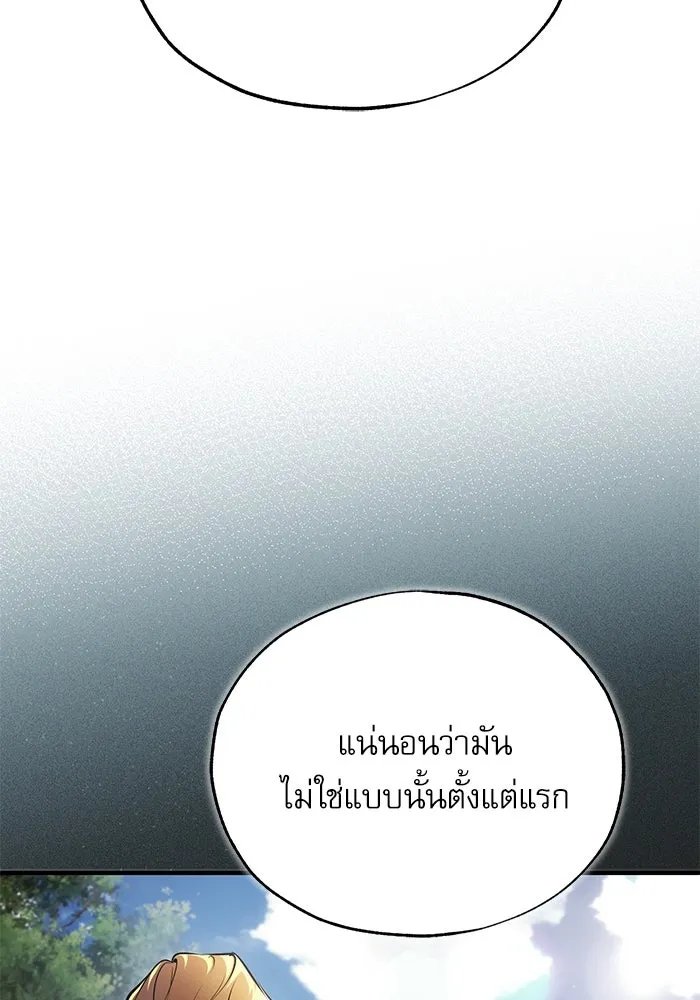 Academy ตอนที่ 78 26