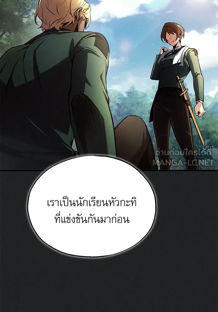 Academy ตอนที่ 78 27