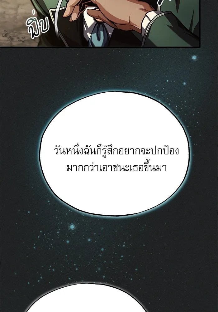 Academy ตอนที่ 78 29