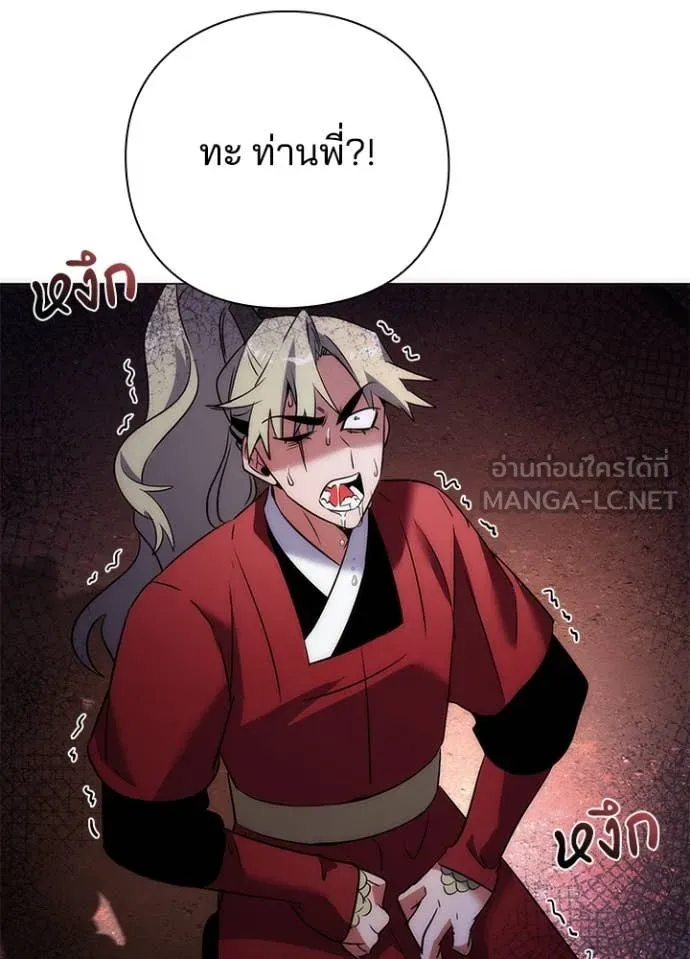 Night of the Ogre ตอนที่ 78 29