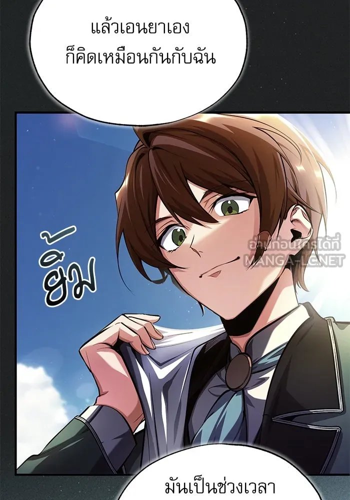 Academy ตอนที่ 78 30