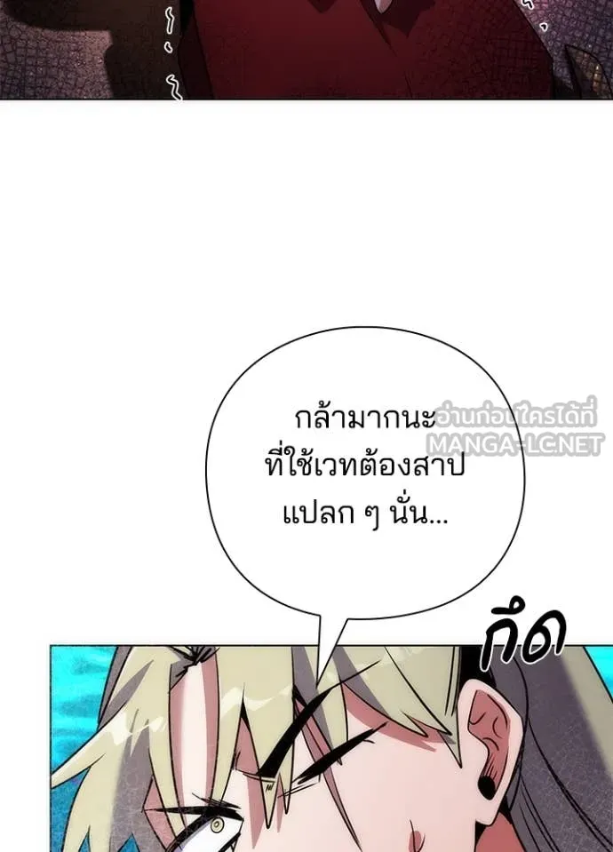 Night of the Ogre ตอนที่ 78 30
