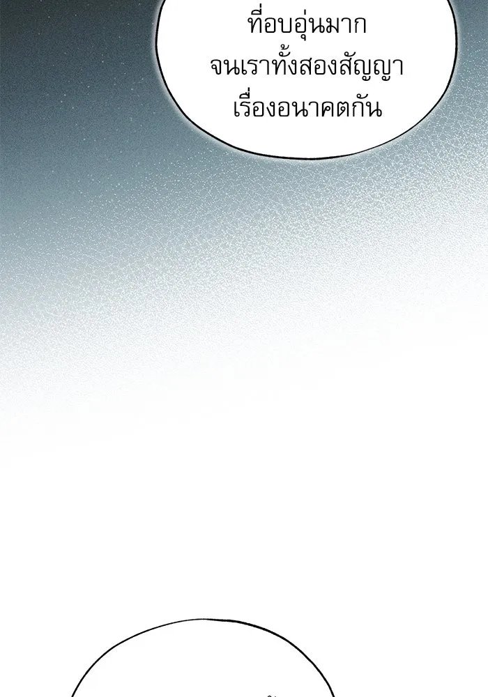 Academy ตอนที่ 78 31