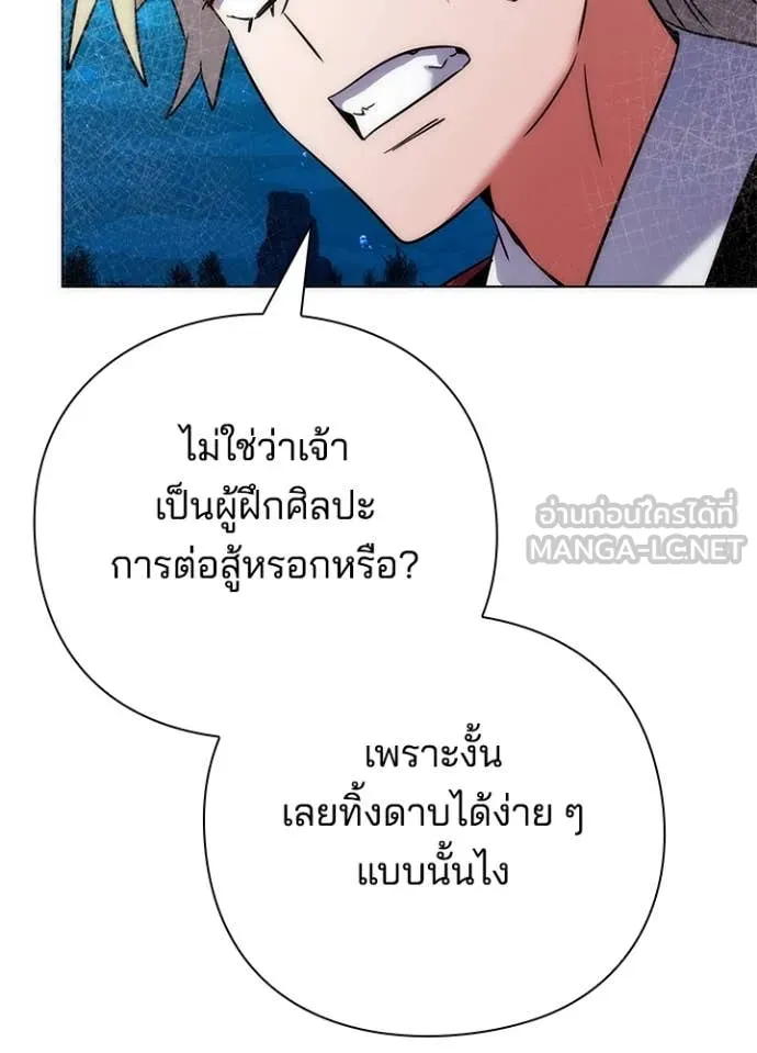 Night of the Ogre ตอนที่ 78 31
