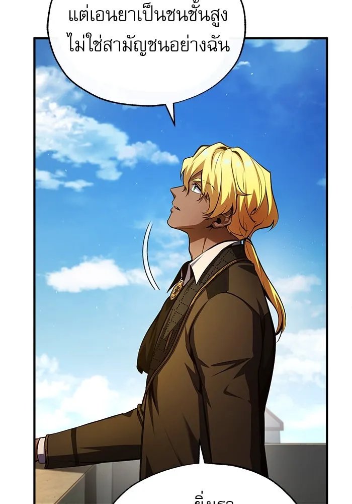 Academy ตอนที่ 78 32