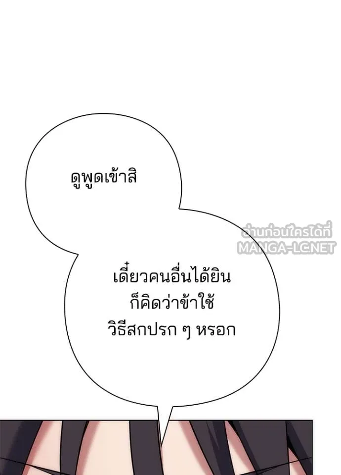 Night of the Ogre ตอนที่ 78 32