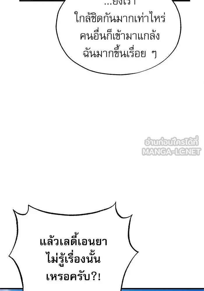Academy ตอนที่ 78 33
