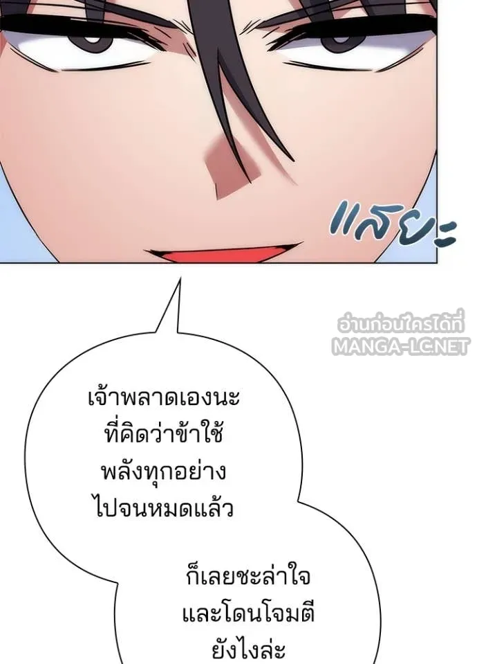 Night of the Ogre ตอนที่ 78 33