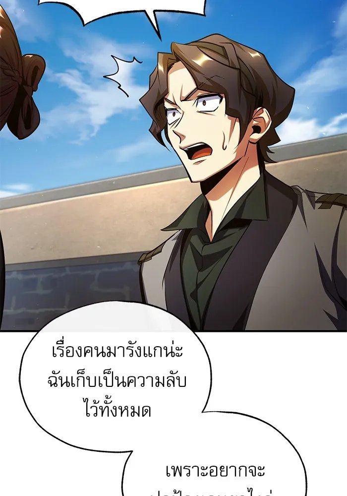 Academy ตอนที่ 78 34