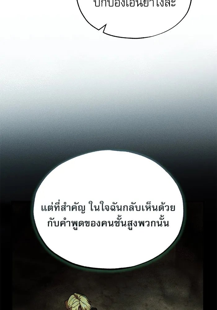 Academy ตอนที่ 78 35