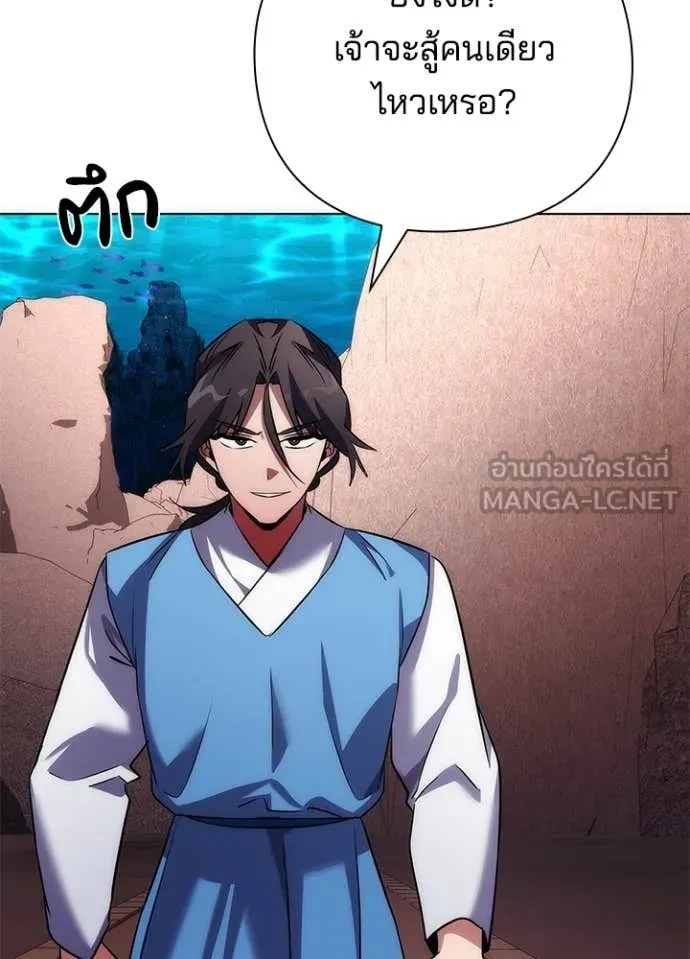 Night of the Ogre ตอนที่ 78 35