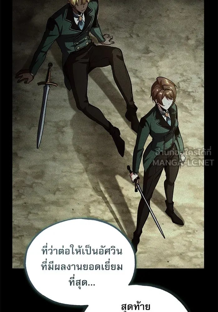Academy ตอนที่ 78 36