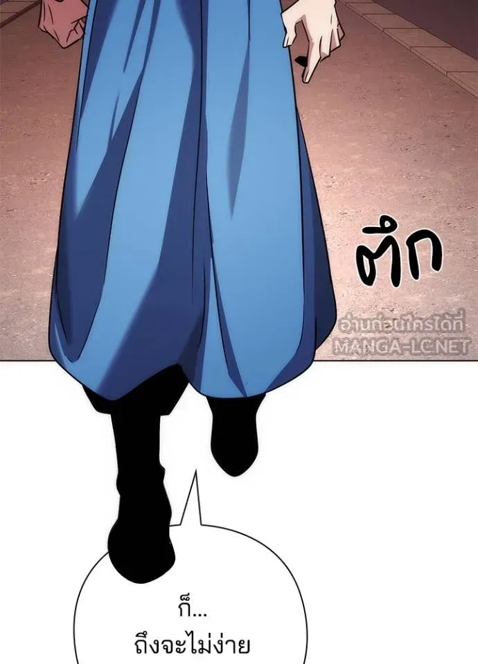 Night of the Ogre ตอนที่ 78 36