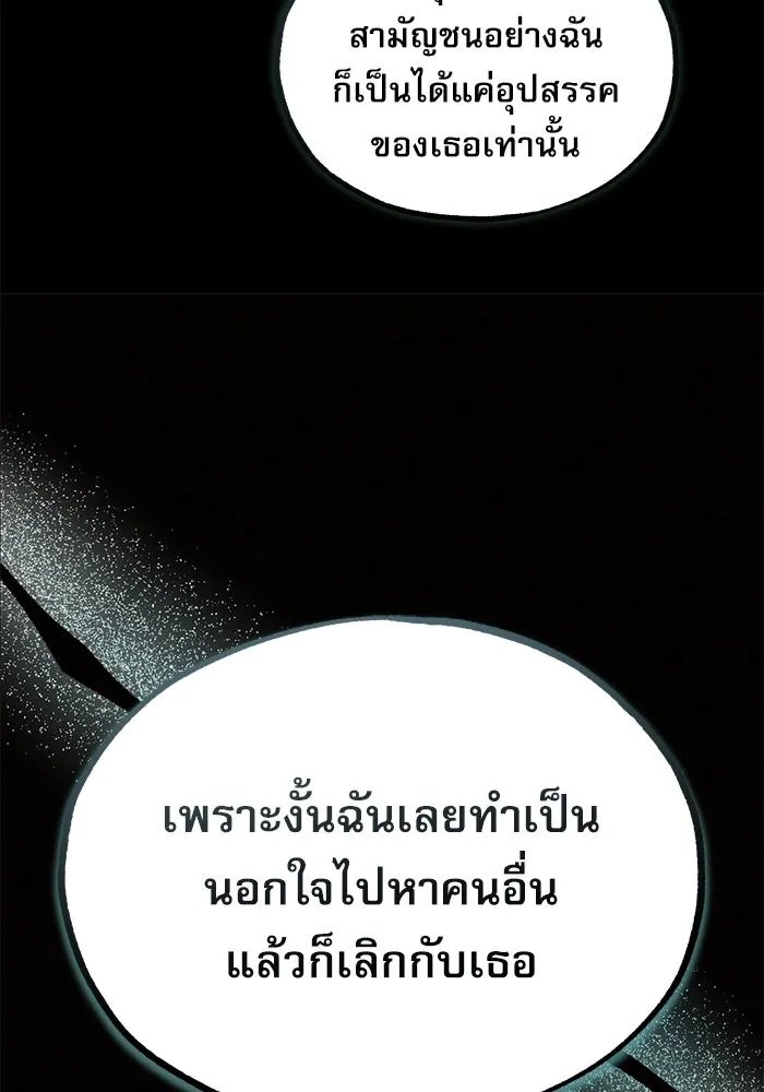 Academy ตอนที่ 78 37