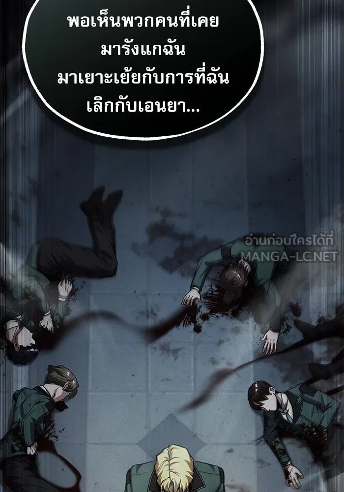 Academy ตอนที่ 78 39
