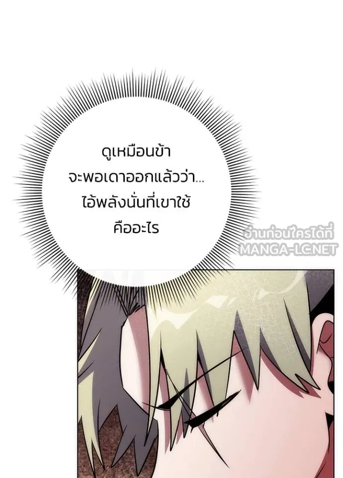 Night of the Ogre ตอนที่ 78 39