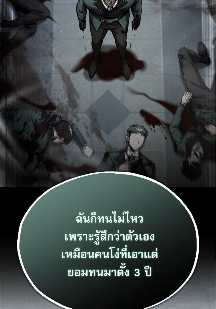 Academy ตอนที่ 78 40
