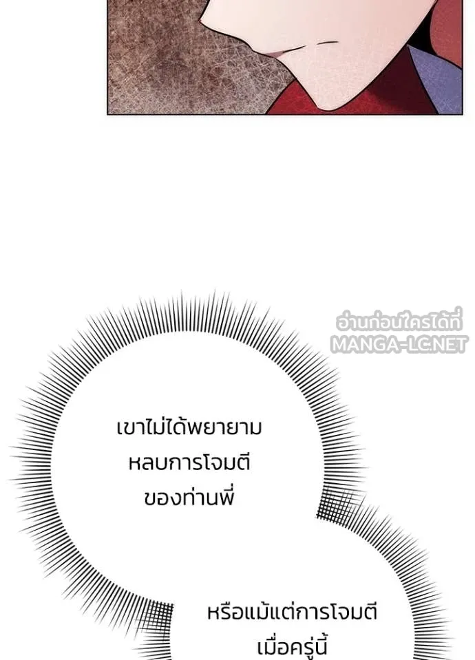 Night of the Ogre ตอนที่ 78 40
