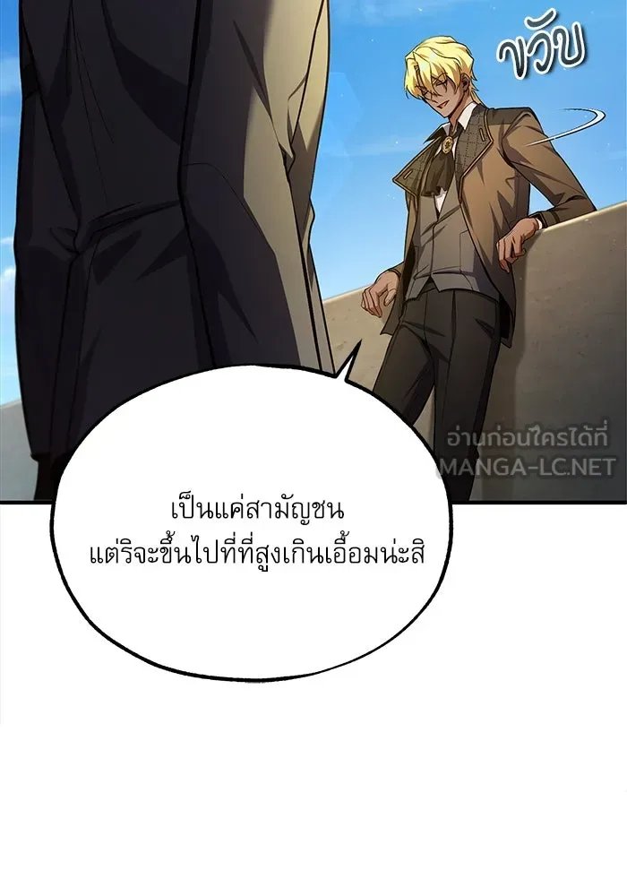 Academy ตอนที่ 78 42