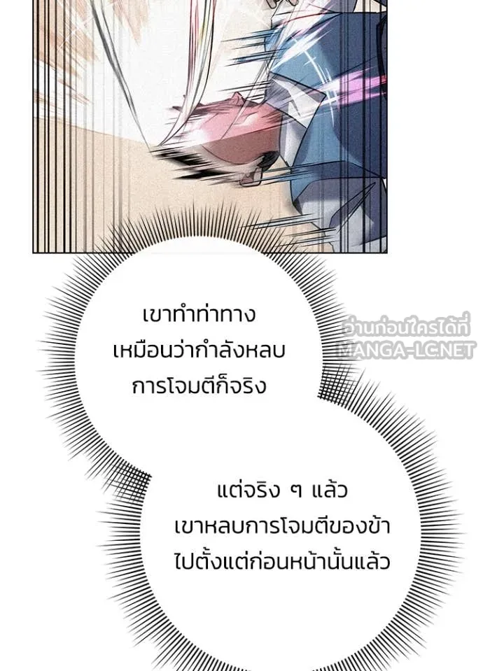 Night of the Ogre ตอนที่ 78 42
