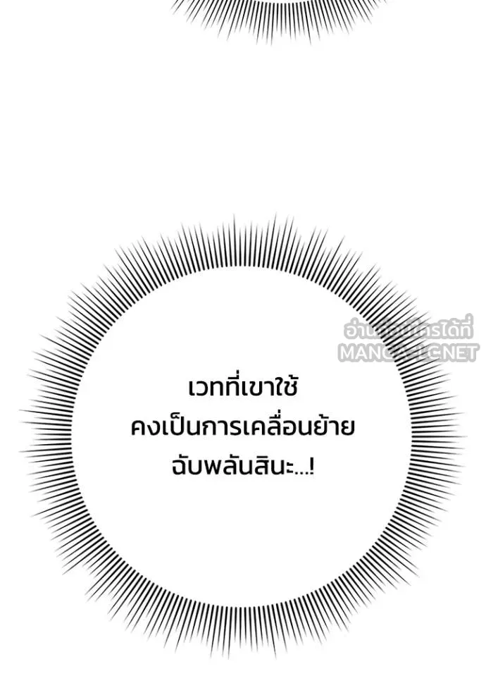 Night of the Ogre ตอนที่ 78 43