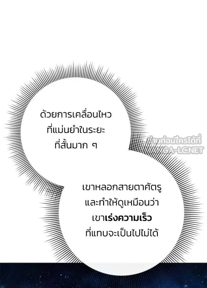 Night of the Ogre ตอนที่ 78 44