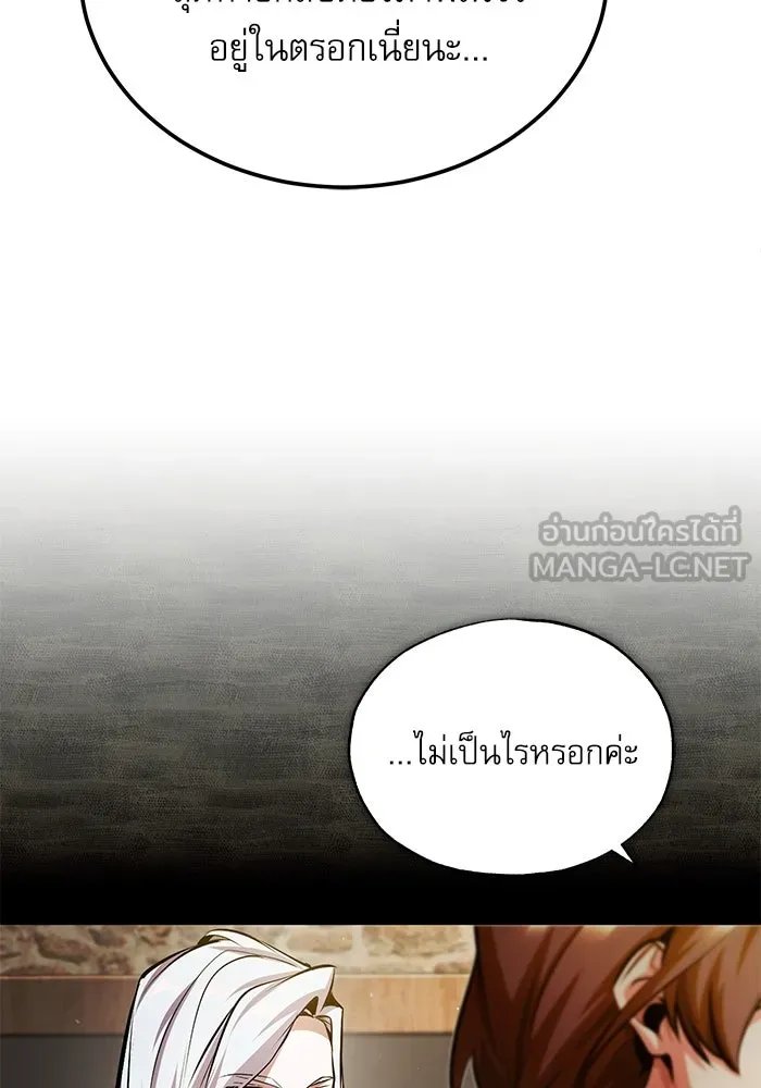 Academy ตอนที่ 78 45