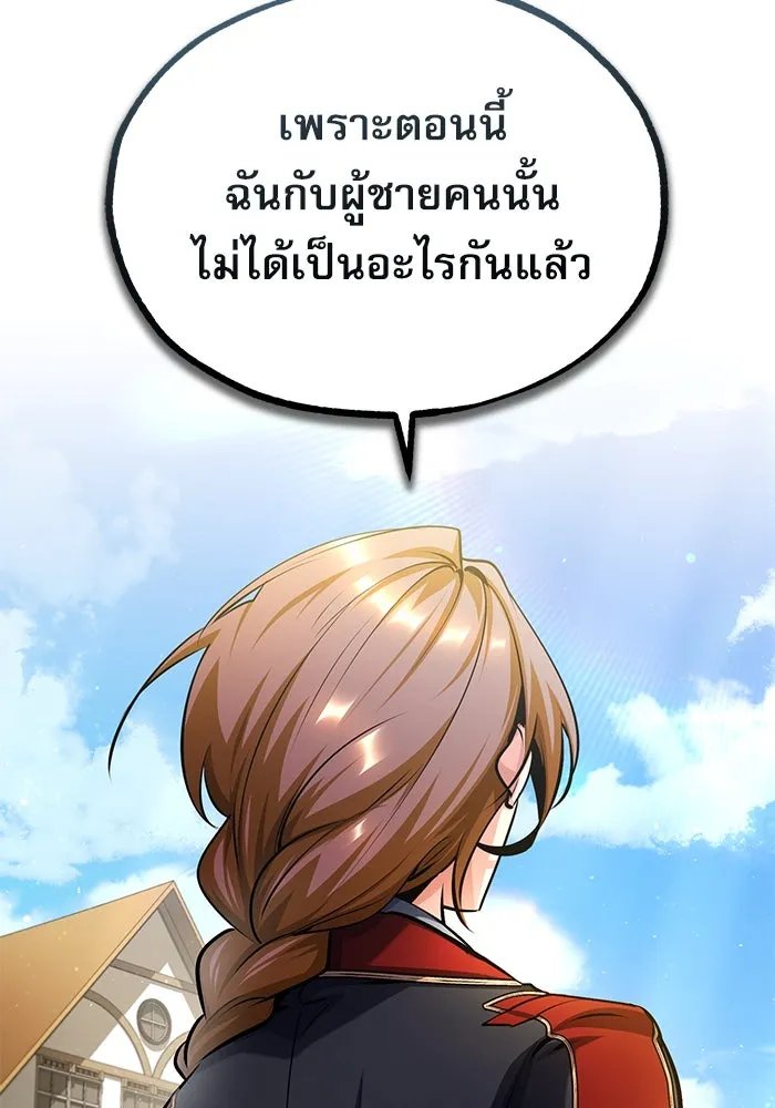 Academy ตอนที่ 78 50