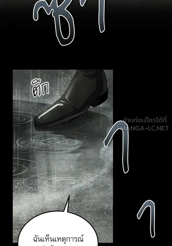 Academy ตอนที่ 78 54