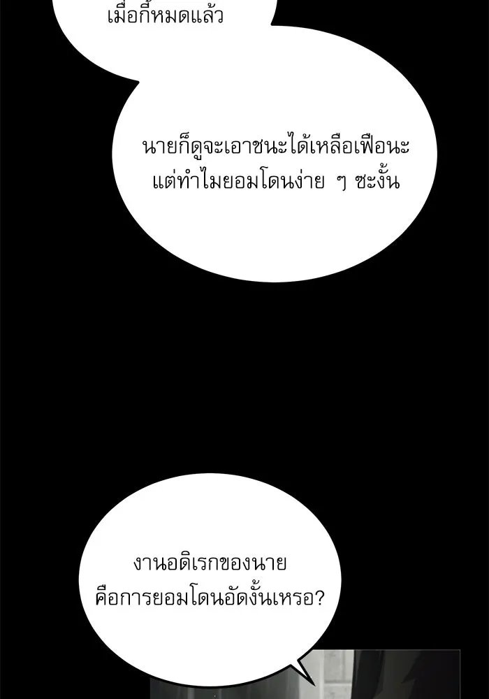 Academy ตอนที่ 78 55