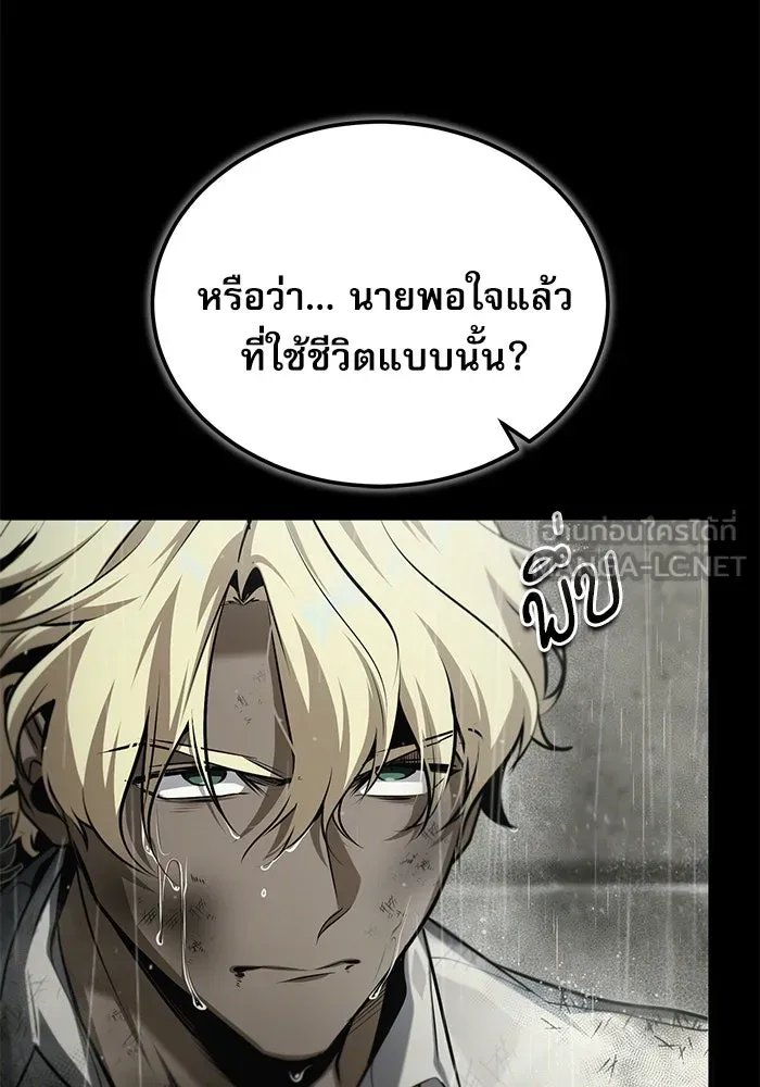 Academy ตอนที่ 78 57