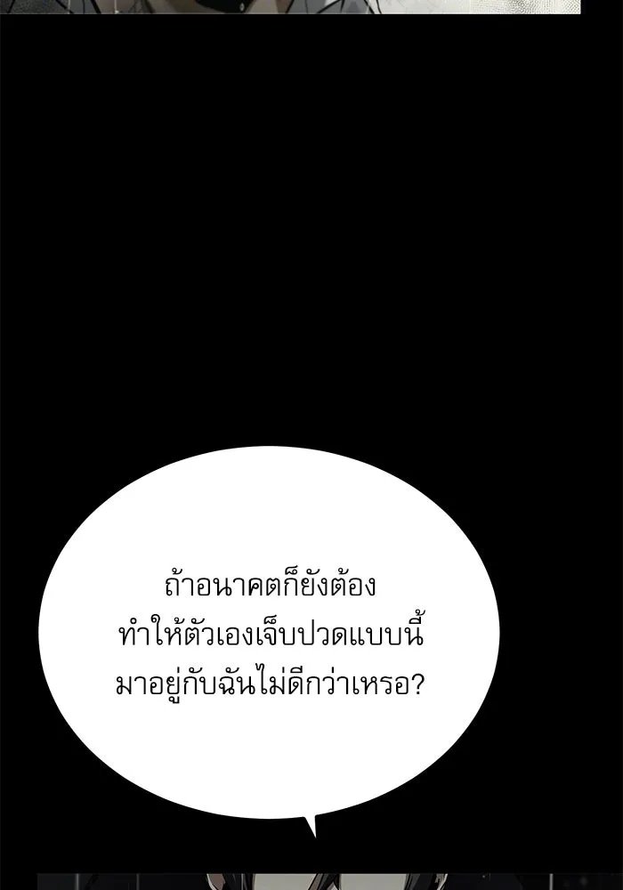 Academy ตอนที่ 78 58