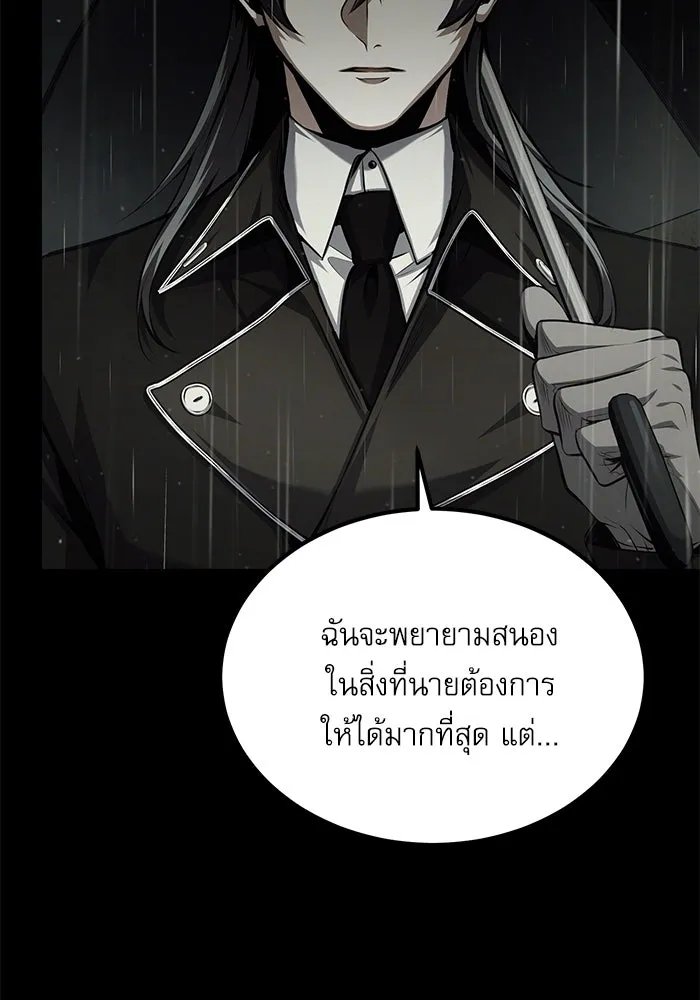 Academy ตอนที่ 78 59