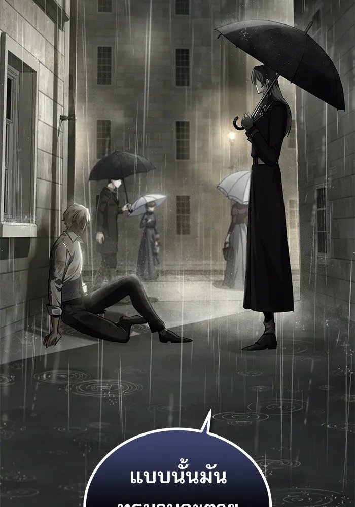 Academy ตอนที่ 78 61