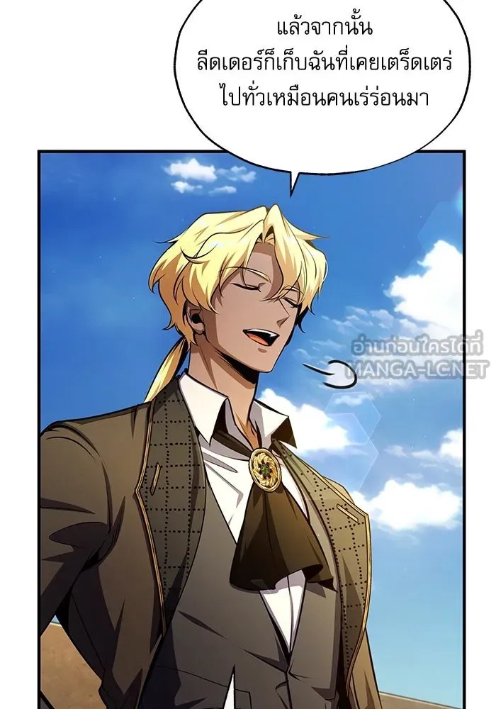 Academy ตอนที่ 78 63