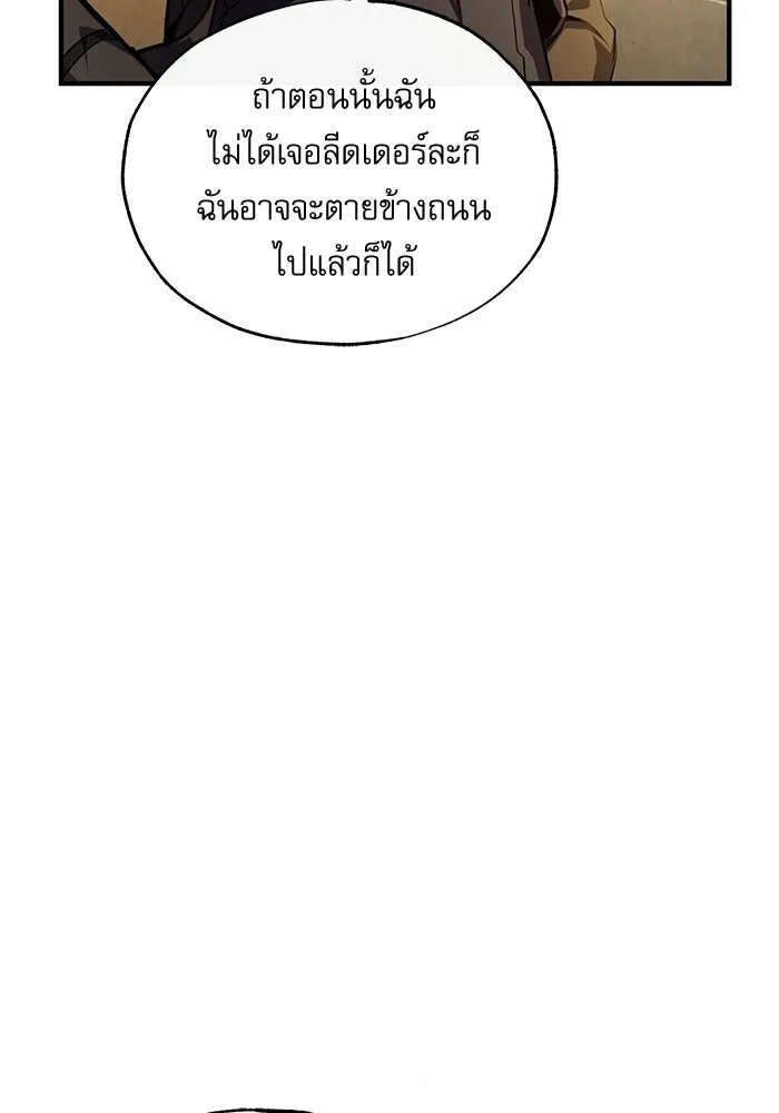 Academy ตอนที่ 78 64