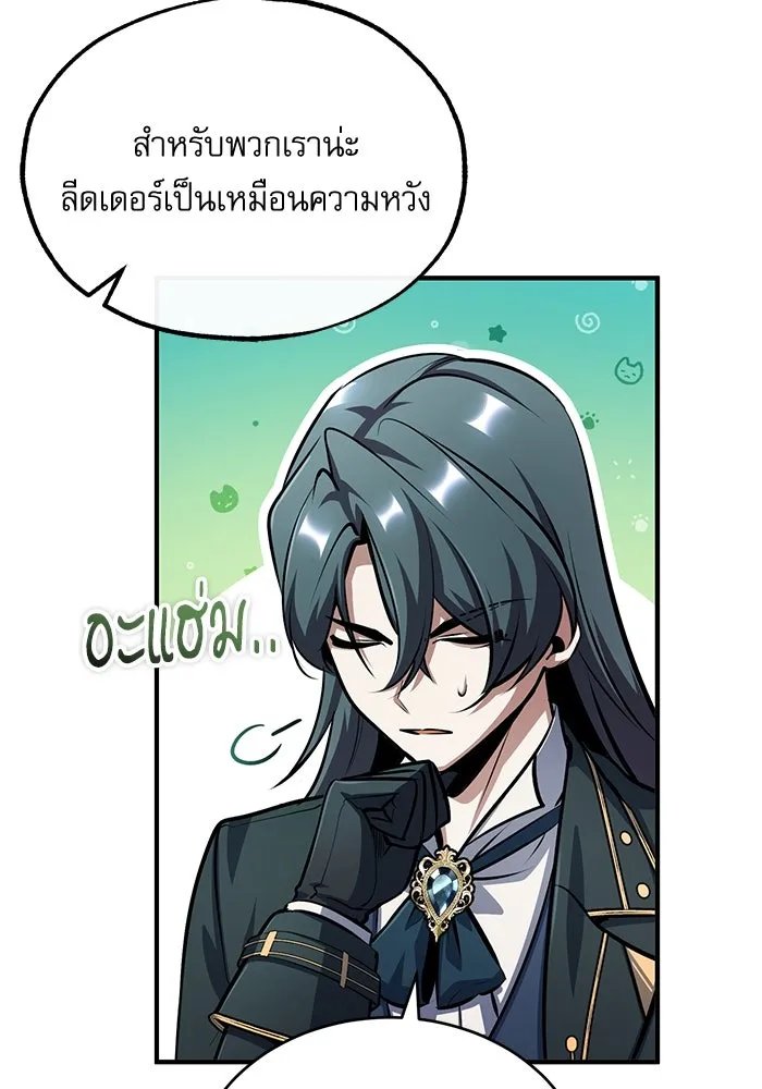 Academy ตอนที่ 78 65