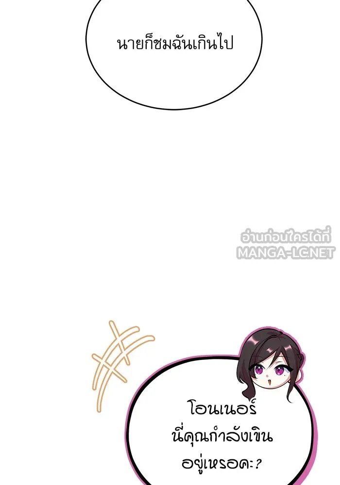 Academy ตอนที่ 78 66