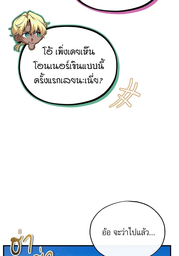 Academy ตอนที่ 78 67