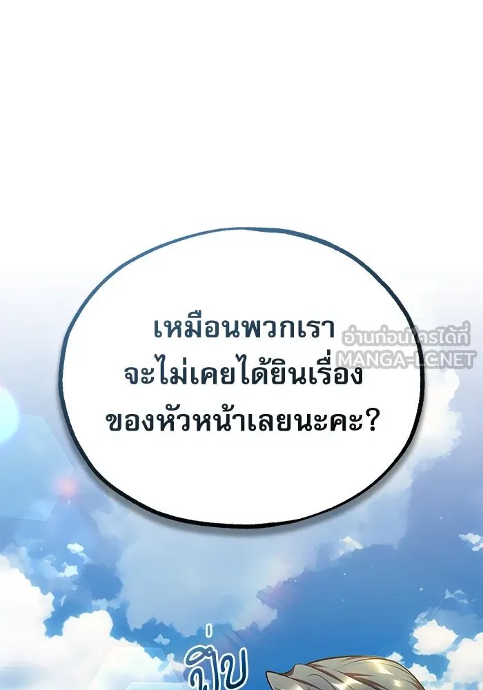 Academy ตอนที่ 78 69
